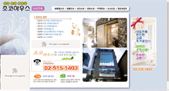 Desktop Screenshot of chocohouse.net